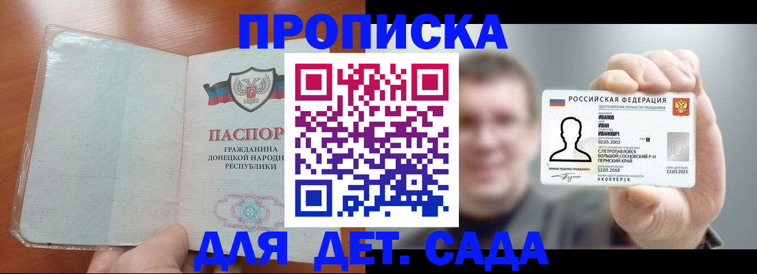 прописка иностранных граждан в Омске