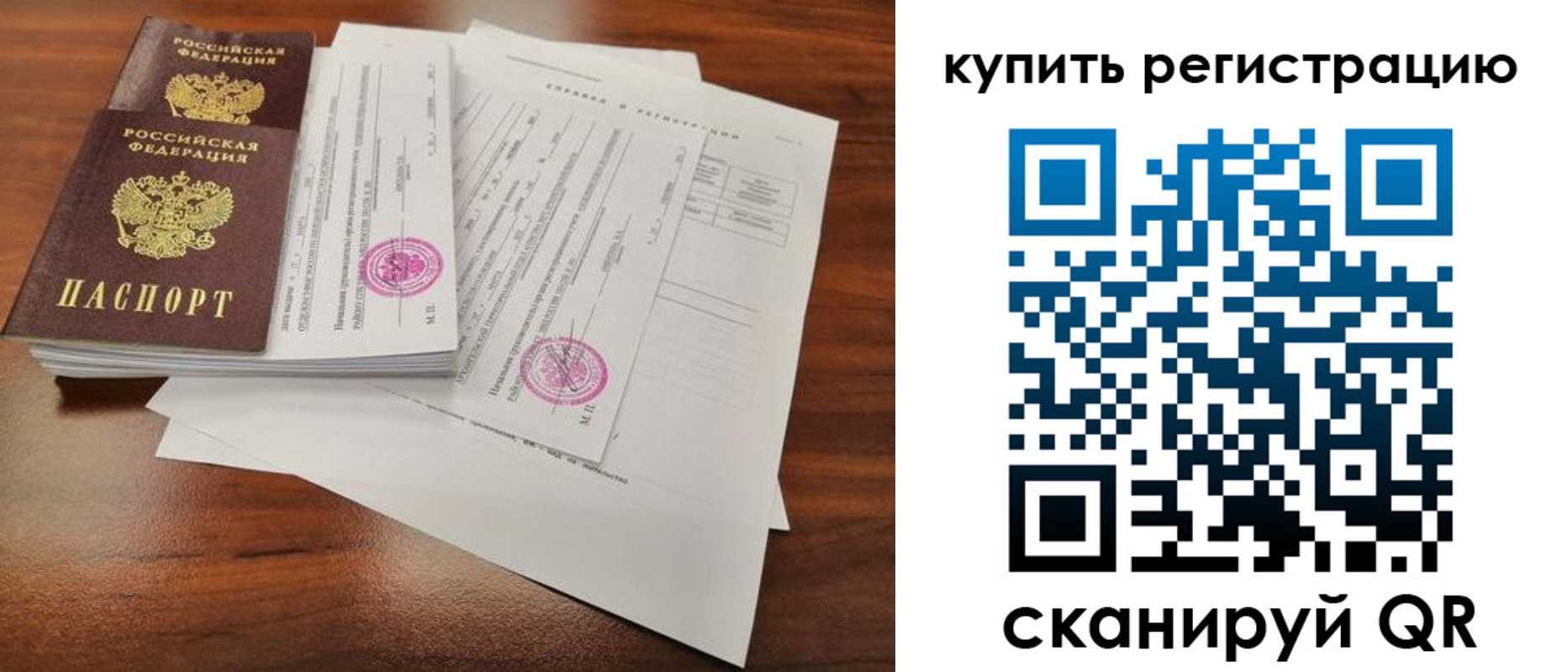 прописка поиск в Омске