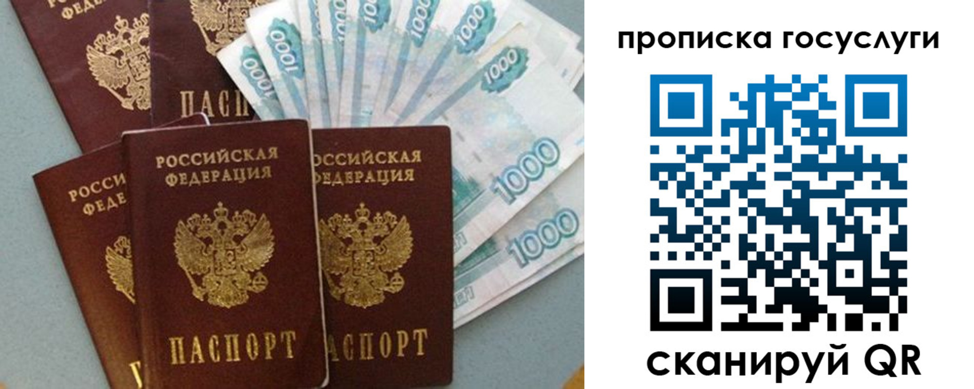 временная регистрация собственник в Омске