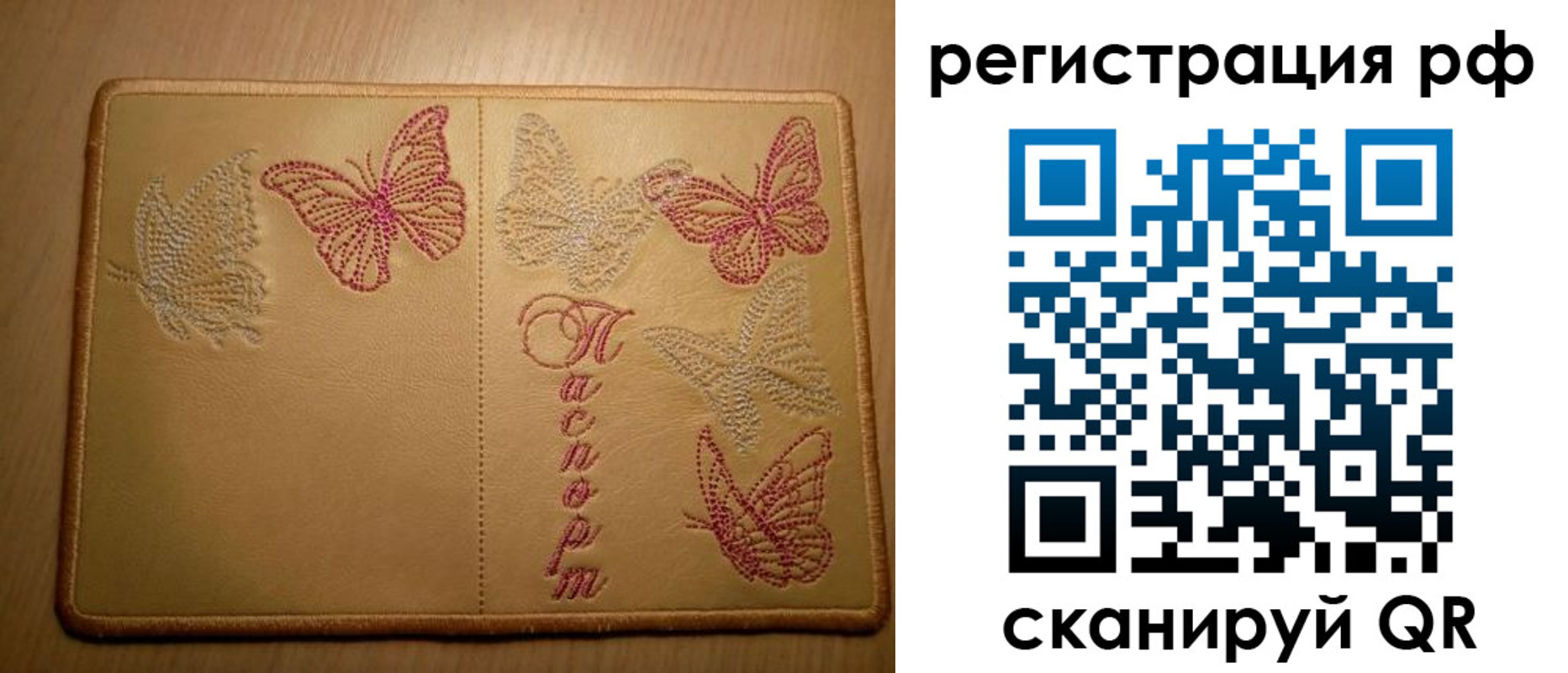 прописка от собственника в Омске