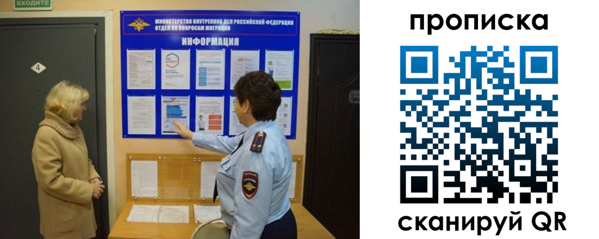 найти адрес прописки в Омске