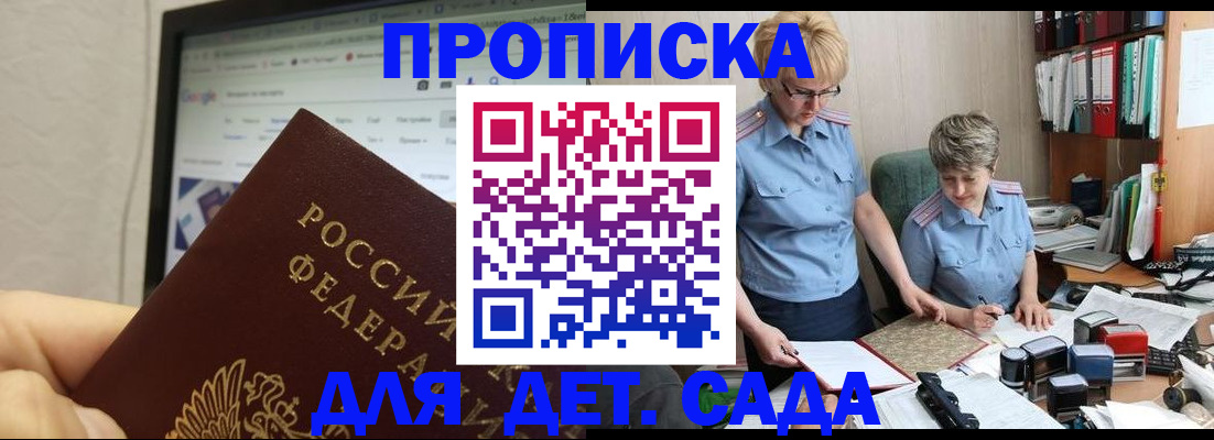 временная регистрация госуслуги в Омске