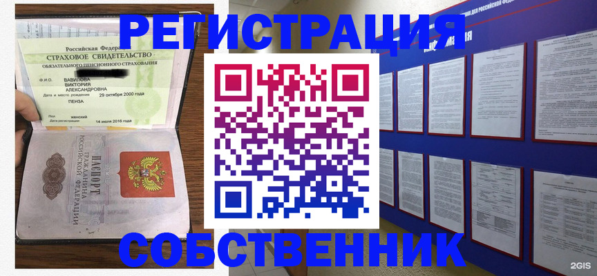 временная регистрация поиск в Омске