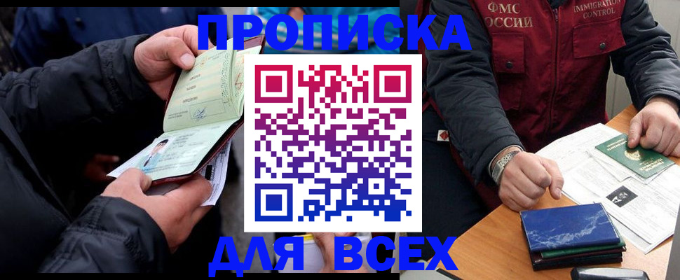 регистрация для школы в Омске