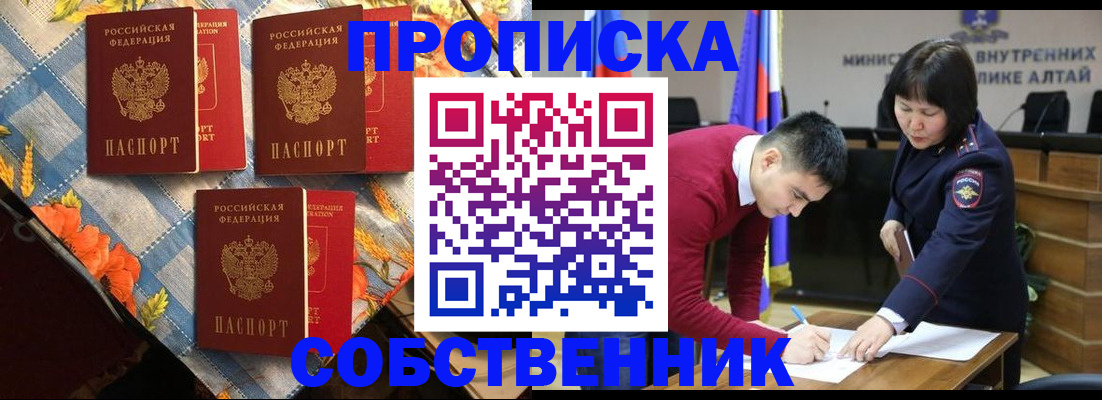 временная регистрация гарантия в Омске