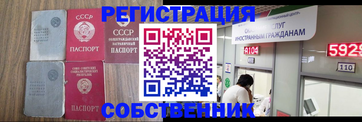 найти адрес прописки в Омске
